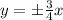 y=\pm \frac{3}{4} x