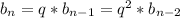 b_n=q*b_{n-1}=q^2*b_{n-2}