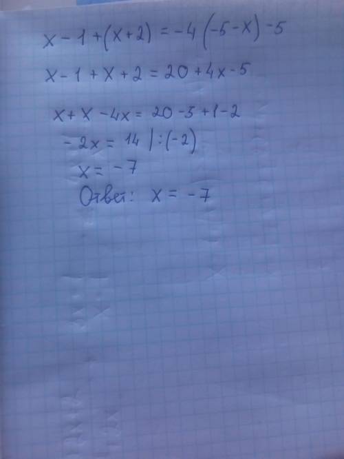 Как решить уравнение x-1+(x+2)=-4(-5-x)-5