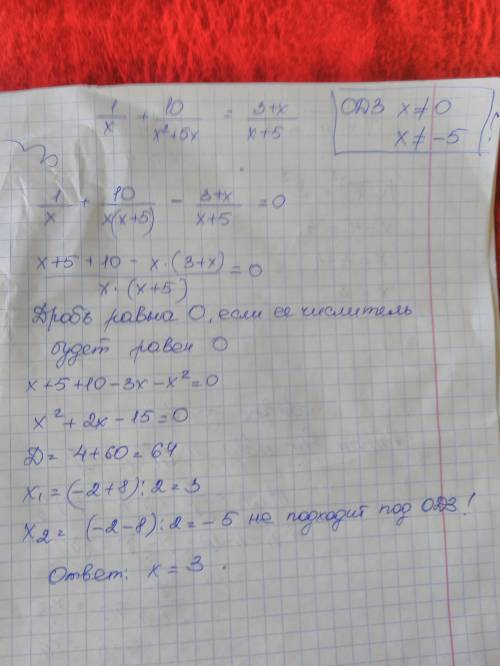 Знайти корені рівняння 1/x+10/x^2+5x=3+x/x+5