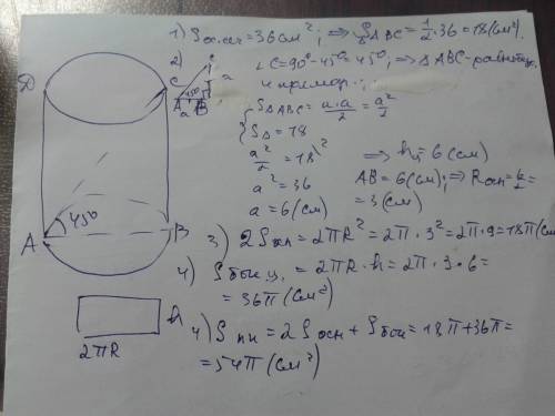 Площадь осевого сечения цилиндра 36 см.кв,а его диагональ наклонена к плоскости основания под углом
