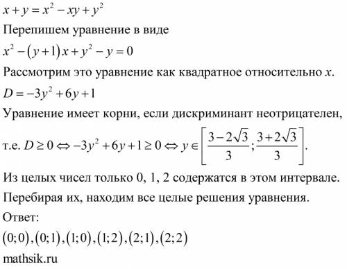 Решите, подалуйста, уравнение в неотрицательных числах x+y=x^2-xy+y^2