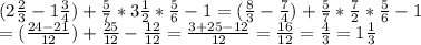 (2 \frac{2}{3} -1 \frac{3}{4} )+ \frac{5}{7} *3 \frac{1}{2} * \frac{5}{6}-1=( \frac{8}{3} - \frac{7}{4} )+\frac{5}{7} * \frac{7}{2} * \frac{5}{6}-1 \\ =( \frac{24-21}{12}) + \frac{25}{12} - \frac{12}{12} = \frac{3+25-12}{12}= \frac{16}{12} = \frac{4}{3}=1 \frac{1}{3}