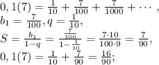 0,1(7)= \frac{1}{10} + \frac{7}{100} + \frac{7}{1000} +\cdots, \\ b_1=\frac{7}{100}, q=\frac{1}{10}, \\ S=\frac{b_1}{1-q}=\frac{\frac{7}{100}}{1-\frac{1}{10}}=\frac{7\cdot10}{100\cdot9}=\frac{7}{90}, \\ 0,1(7)=\frac{1}{10}+\frac{7}{90}= \frac{16}{90};