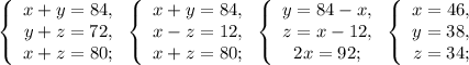 \left\{\begin{array}{c}x+y=84,\\y+z=72,\\x+z=80;\end{array}\right. \left\{\begin{array}{c}x+y=84,\\x-z=12,\\x+z=80;\end{array}\right. \left\{\begin{array}{c}y=84-x,\\z=x-12,\\2x=92;\end{array}\right. \left\{\begin{array}{c}x=46,\\y=38,\\z=34;\end{array}\right.