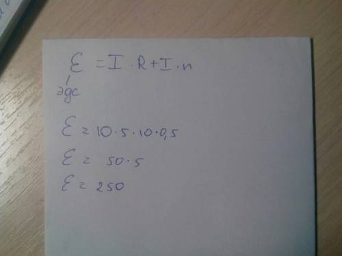 Ток в цепи 10 а. сопротивление электроприемника 5 ом. внутреннее сопротивление источника 0,5 ом. най