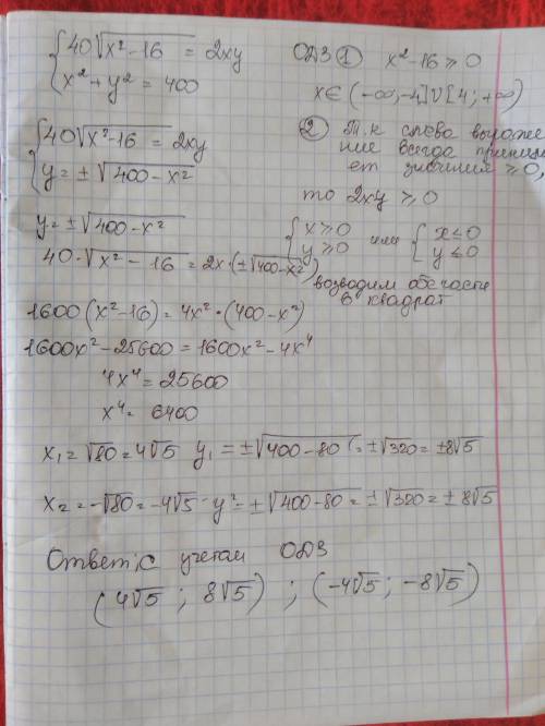 45 , ! решите систему, если конечно она решается, т.к. я её сам составлял.