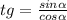 tg=\frac{sin \alpha }{cos \alpha }