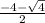 \frac{-4- \sqrt{4} }{2}