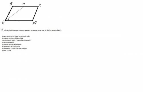 2) в параллелограмме авсд .ам биссектриса делит сторону на отрезки 6 и 3 найти периметр параллелогра