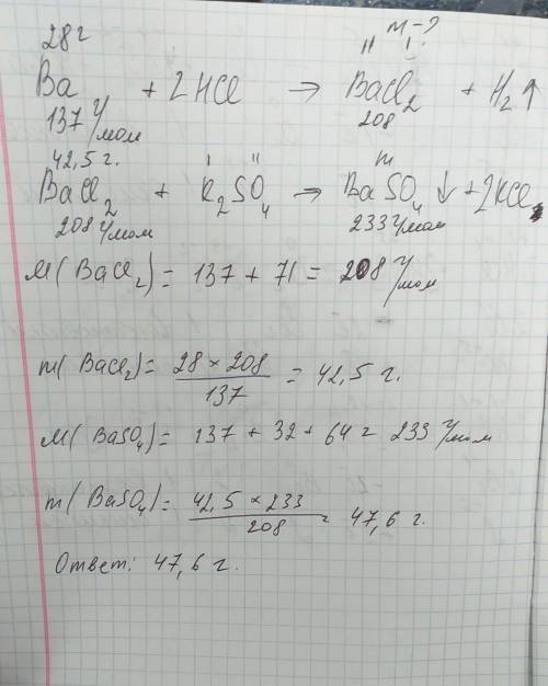 Барий массой 28 г растворили соляной кислоте. к полученному раствору добавили избыток раствора сульф