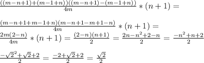 \frac{((m-n+1)+(m-1+n))((m-n+1)-(m-1+n))}{4m}*(n+1)= \\ \\ \frac{(m-n+1+m-1+n)(m-n+1-m+1-n)}{4m}*(n+1)= \\ \frac{2m(2-n)}{4m}*(n+1) = \frac{(2-n)(n+1)}{2}= \frac{2n-n^2+2-n}{2}= \frac{-n^2+n+2}{2} \\ \\ \frac{- \sqrt{2}^2+ \sqrt{2}+2 }{2}= \frac{-2+ \sqrt{2}+2}{2}= \frac{ \sqrt{2} }{2}