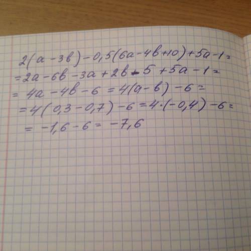 Инайти одинаковые слагаемые. 2(a-3b)-0,5(6a-4b+10)+5a-1 при a=0,3 b=0,7