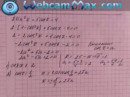 Решить уравнение : 1)2sin^x+5cosx=4 2)√x+16-√x-5=3