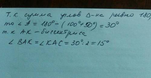 Утрикутнику авс угол в=100 градусов, ак-бісектриса кута а. знайдіть градусну міру кута кас, якщо уго