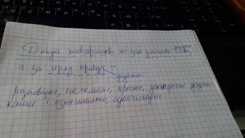 Зробіть синтаксичний розбір останнього речення. дякуй товаришеві не за улесливе слово, а за гірку пр