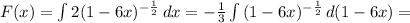 F(x)= \int\limits{ 2(1-6x)^{- \frac{1}{2} } \, dx= - \frac{1}{3} \int\limits{(1-6x)^{- \frac{1}{2} } \, d(1-6x)=