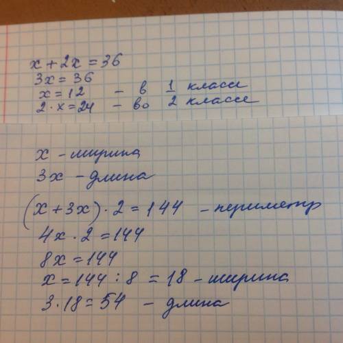 А1 составте равенство используя условия и найдите значение переменной а в одном классе х учеников а