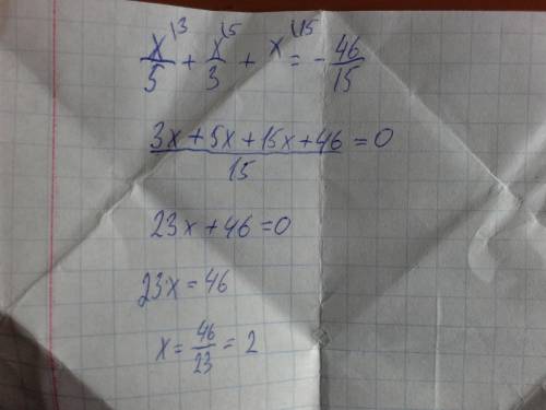 Решите уравнение х/5 + x/3 + x = -46/15