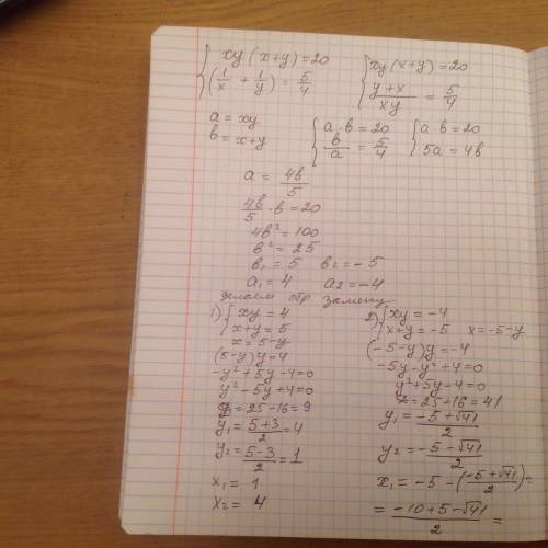 Решить систему уравнений xy(x+y)=20 1/x+1/y=5/4