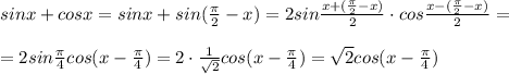 sinx+cosx=sinx+sin(\frac{\pi}{2}-x)=2sin\frac{x+(\frac{\pi }{2}-x)}{2}\cdot cos\frac{x-(\frac{\pi}{2}-x)}{2}=\\\\=2sin\frac{\pi}{4}cos(x-\frac{\pi}{4})=2\cdot \frac{1}{\sqrt2}cos(x-\frac{\pi}{4})=\sqrt2cos(x-\frac{\pi}{4})