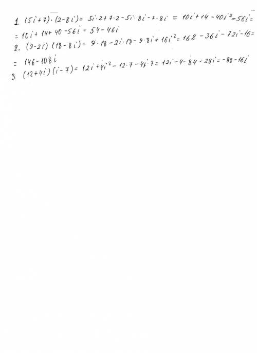 Вычислить произведение: 1. (5i+7)x(2-8i) 2.(9-2i)x(18-8i) 3.(12+4i)x(i-7)