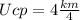 Ucp=4 \frac{km}{4}