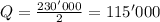 Q= \frac{230'000}{2} = 115'000