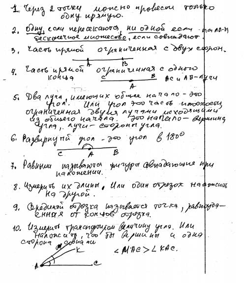 1) сколько прямых можно провести через две точки ? 2)сколько общих точек могут иметь две прямые ? 3)