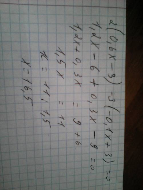 Решите уравнение: 2(0,6x - 3) - 3( - 0,1x + 3) = 0