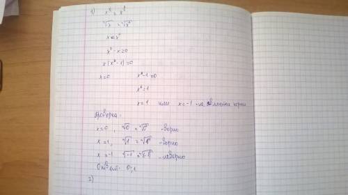 1)решите уравнение x^1/4=x^7/4 2)решите неравенство x^1/4