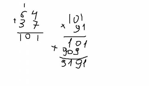 Делайте в столбик: (2928-88): 142=? и (64+37)*91=? в ! желательно делайте на фото)