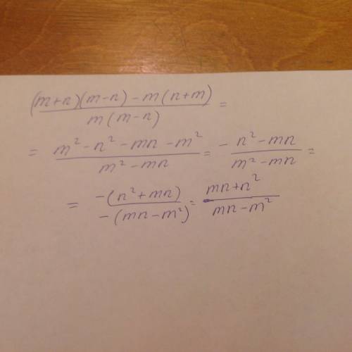 ответ в учебнике: mn+n^2/mn-m^2 , но как ни решаю - не выходит, вот сам пример (m+n)(m-n)-m(n+m)/m(m