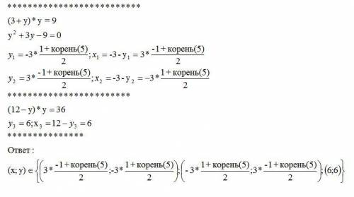 Решите систему уравнений! x^2/y+y^2/x=12 1/x+1/y=1/3