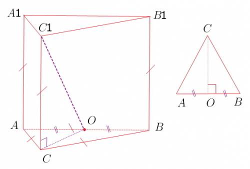 7) все ребра правильной треугольной призмы abca1b1c1 равны между собой. точка о - середина ребра ab
