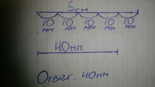 Начерти два отрезка: один длиной 5 см, а другой на 10мм короче. запиши чему равна длина второго отре