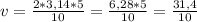 v = \frac{2 * 3,14 * 5}{10} = \frac{6,28 * 5}{10} = \frac{31,4}{10}