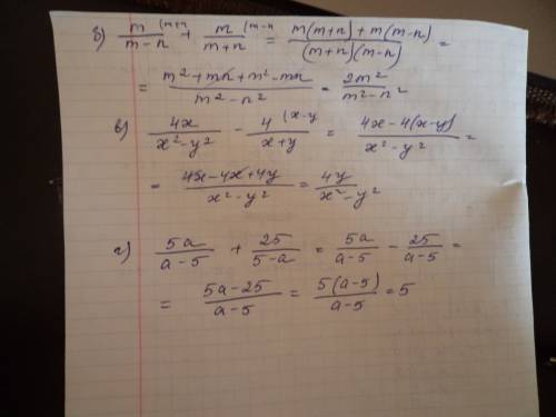 Выполните действия: б)m/m-n+m/m+n; в)4x/x^2-y^2-4/x+y; г)5a/a-5+25/5-a.все!