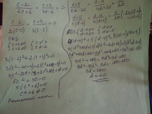 Тема: первые представления о решение рациональных уровнений а) с-2 : 2с+ 6 + с+3 : 3с-6=0 б)d+5 : 5d