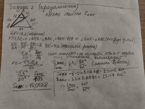 Вравнобедренном треугольнике абс с основанием ас боковая сторона вс равна 20 а основание ас 24 найди