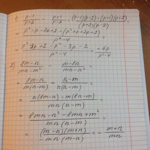 Выражение 1)p-1/p+2 - p+1/p-2 2)8m-n/mn-m² - m-8n/mn-n²