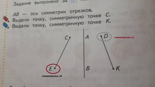 Ав - ось симметрии отрезков выделите точку, симметричную точке с выдели точку, симметричную точке к