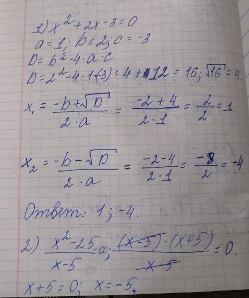 Решите уравнения 1. x^2+2x-3=0 2. x^2-25/ /x-5=0 3. x^2-9/ /x+3=0