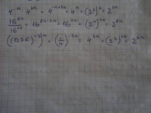 Представьте в виде степени с основанием 2: 4^(-n) умножить на 4^(2n); 16^(8n)/16^(2n); (0,25)^-3)^n