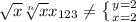 \sqrt{x} \sqrt[n]{x} x_{123} \neq \left \{ {{y=2} \atop {x=2}} \right.