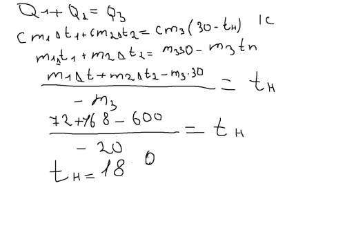 Смешали 6 кг воды при 42 °с, 4 кг воды при 72 °с и 20 кг воды при неизвестной температуре. определит