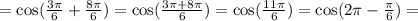 =\cos(\frac{3\pi}{6}+ \frac{8\pi }{6})=\cos(\frac{3\pi+8\pi }{6})=\cos(\frac{11\pi}{6})=\cos(2 \pi - \frac{ \pi}{6} )=