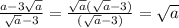 \frac{a-3 \sqrt{a} }{ \sqrt{a} -3} = \frac{ \sqrt{a} ( \sqrt{a}-3) }{ ( \sqrt{a}-3)} = \sqrt{a}