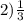 2) \frac{1}{3}