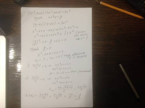 Сумма корней уравнения (3x²-4x+1)(3x²-6x+1)=3x²